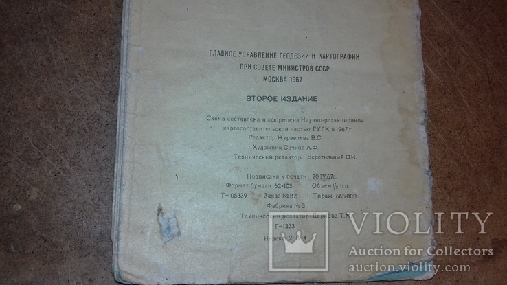 Тур маршрут Черноморское побережье Кавказа 67 год, фото №4