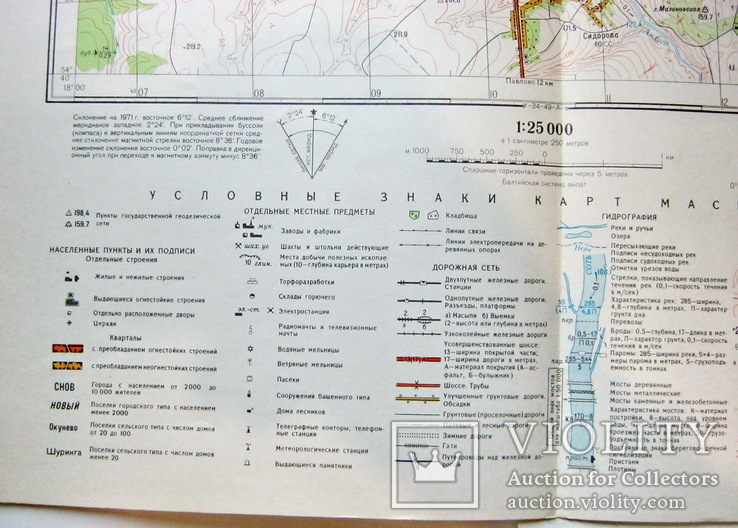 Учебная карта у-34-37-в, фото №10
