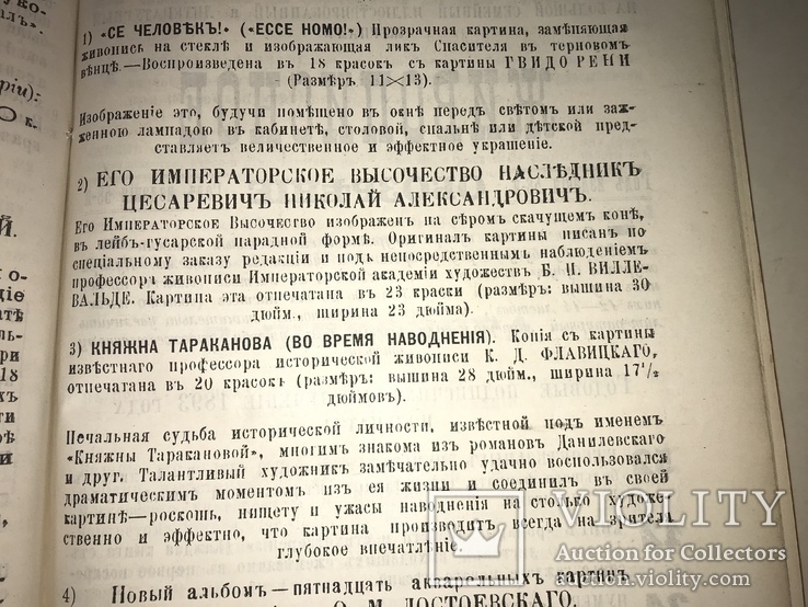 1893 Волынские Епархиальные Распоряжение и Известия, фото №8