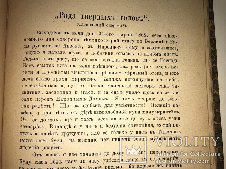 1884 Козаки Песни Этнография Украины, фото №4