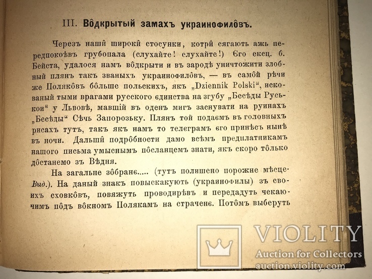 1884 Козаки Песни Этнография Украины, фото №5
