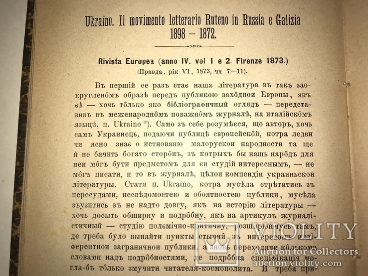 1884 Козаки Песни Этнография Украины, фото №9