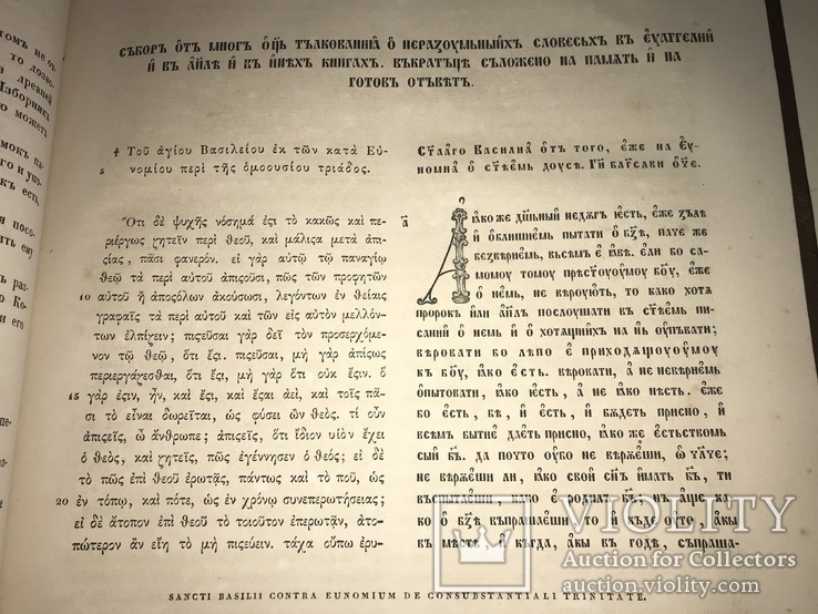 1883 Чтение в Императорском Обществе Истории и Древностей Российских, фото №7