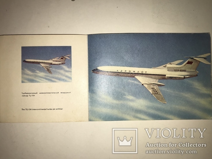 1968 Коллекция Открыток Аэрофлота Новые Самолёты и Вертолёты, фото №6