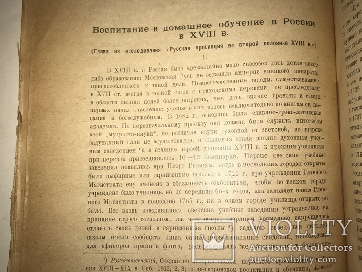 1920 Дела и Дни Исторический Журнал Полный Комплект, фото №11