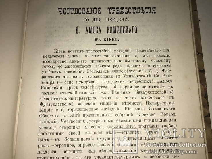 1893 Рассвет Летературно-Научный Сборник по Славяноведению, фото №3