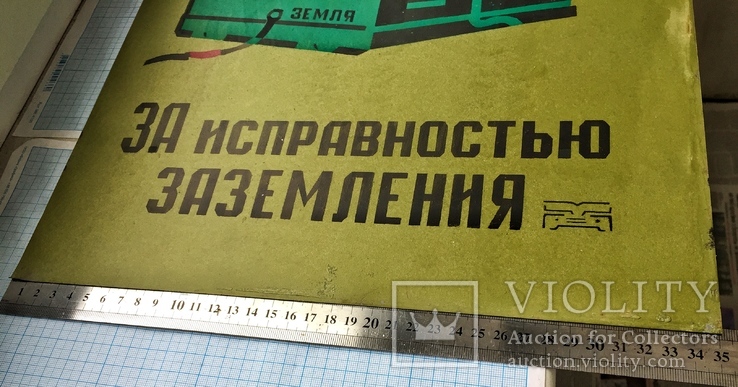 Большая табличка-плакат из металла 50 см Х 35 см, фото №3