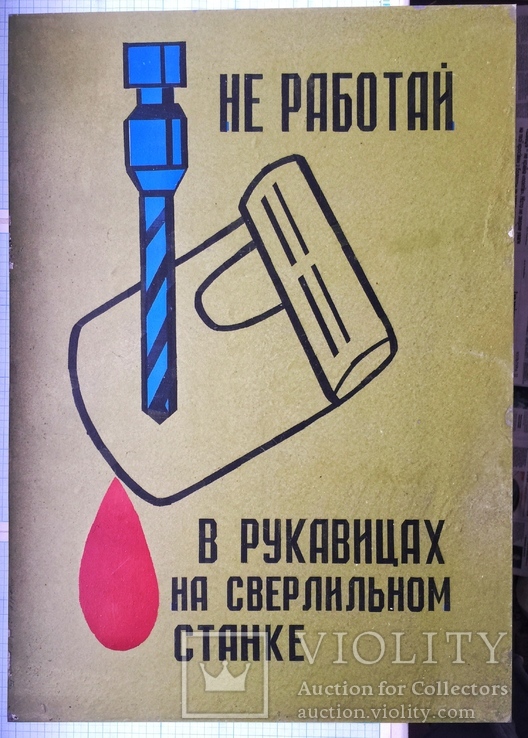 Металлическая табличка-плакат. 49х35 см., фото №2