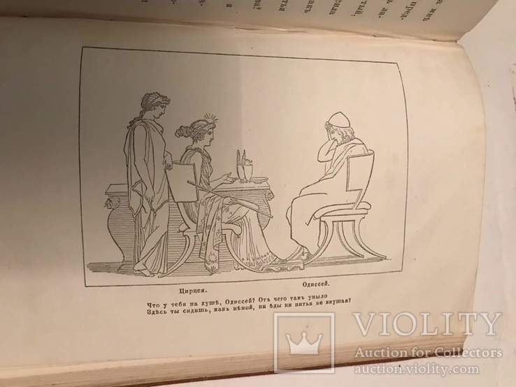 1871 Одиссея Гомера 2 тома. Много Иллюстраций .Мировая Классика., фото №8