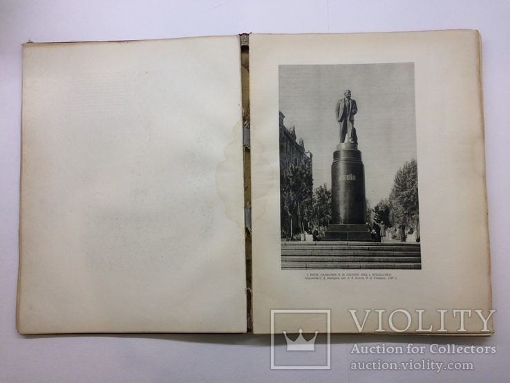 Архитектура Украинской ССР том 2 изд.Академии Архитектуры Киев 1951, фото №9