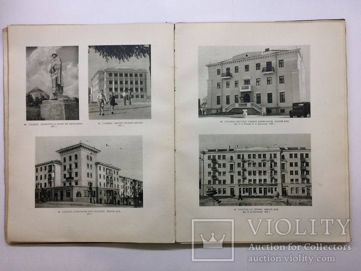 Архитектура Украинской ССР том 2 изд.Академии Архитектуры Киев 1951, фото №12