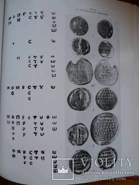 Монеты и печати византийского Херсона, фото №10