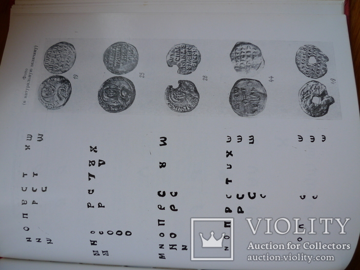 Монеты и печати византийского Херсона, фото №11
