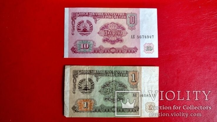 Один и десять  рублей Таджикистан