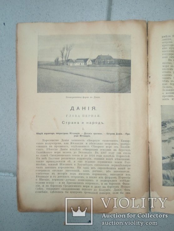 Народы и страны Западной Европы.  Том 11. Голландия Дания, фото №5