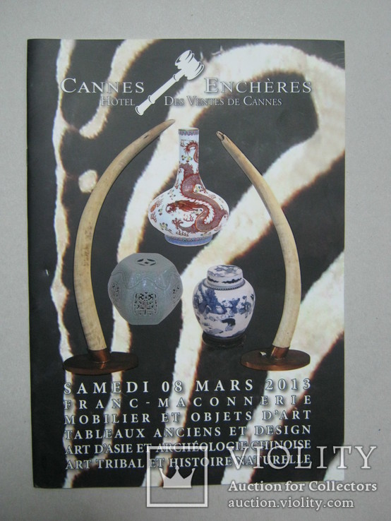 Аукционный каталог Cannes Encheres 08/03/2013, фото №2