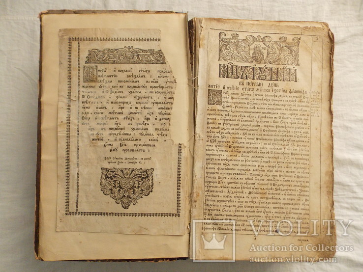 "ЖИТИЯ СВЯТЫХ". Димитрий Ростовский. 1759 года издания. Том 4., фото №3