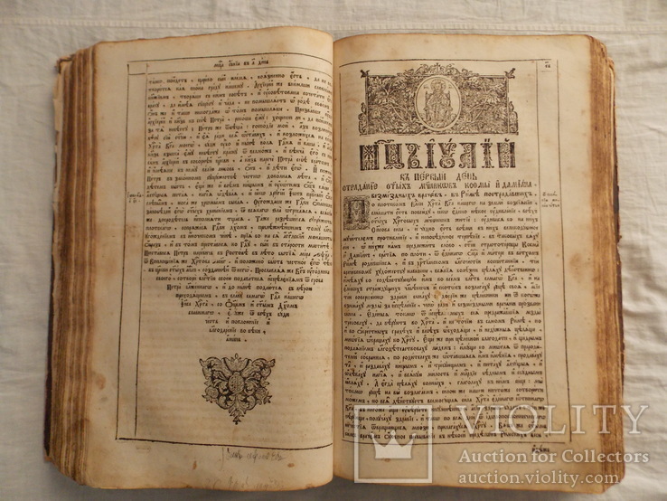 "ЖИТИЯ СВЯТЫХ". Димитрий Ростовский. 1759 года издания. Том 4., фото №4