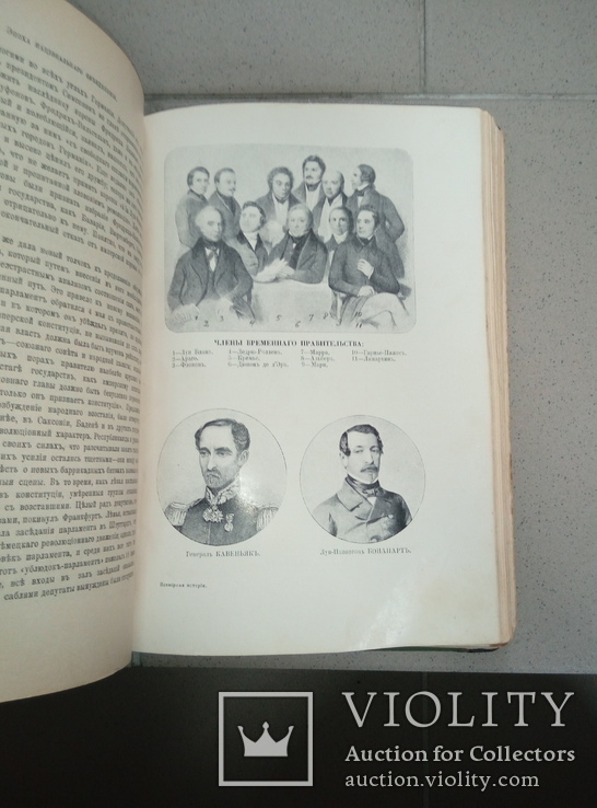 Пфлуг-Гартунг. Всемирная история. 1 том, фото №11