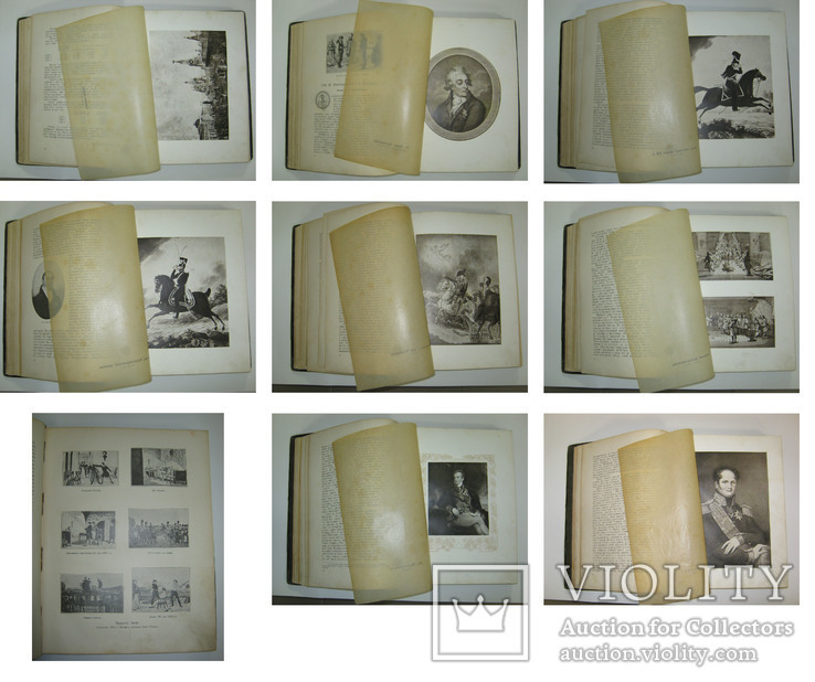 Отечественная война и Русское общество 1812-1912. Том 7, фото №4