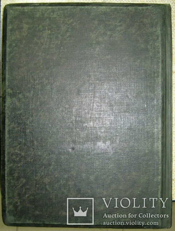 Отечественная война и Русское общество 1812-1912. Том 7, фото №6