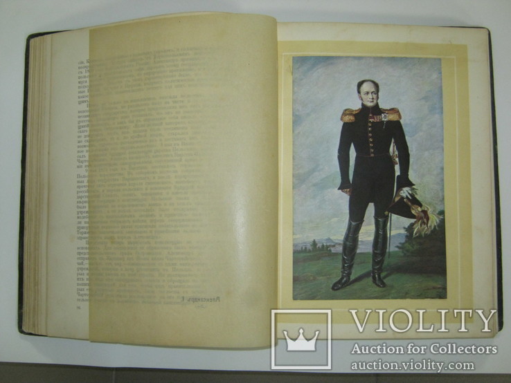 Отечественная война и Русское общество 1812-1912. Том 7, фото №9