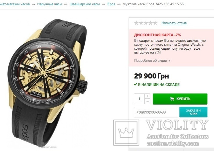 Оригинал. Швейцарские (Swiss Made) часы Epos sportive (автоподзавод) в е, фото №9