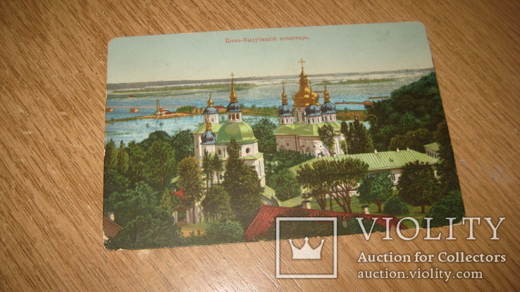 Старый Киев. Киево- Выдубицкий монастырь, фото №2