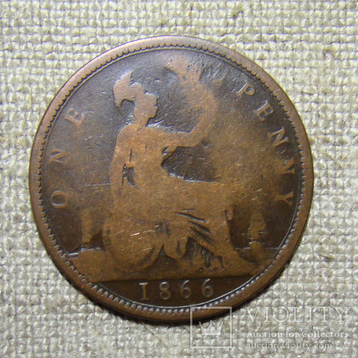 1 пенни 1866 Британия