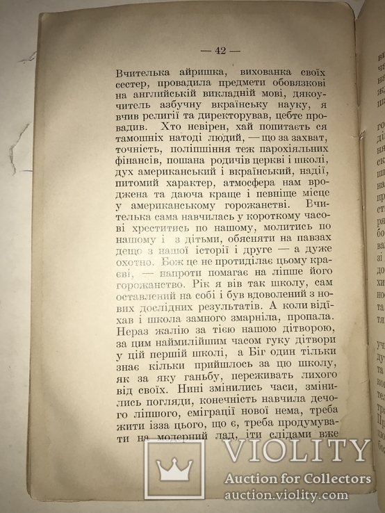 1924 Рідна Школа на Еміграції Прелюдне письмо до нашого громадянства, фото №8