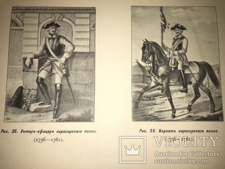 1900 Исторические Очерки Расходы на Русскую Армию Уника, фото №2