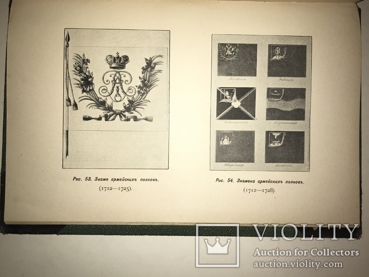 1900 Исторические Очерки Расходы на Русскую Армию Уника, фото №5