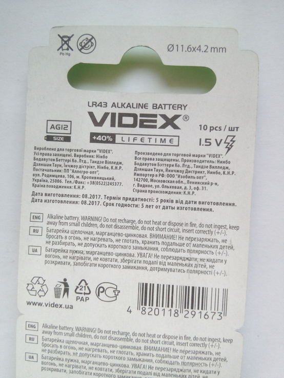 Батарейки VIDEX AG12 (4шт), фото №3