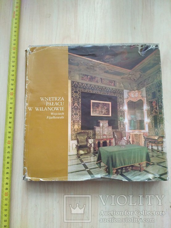 Палац в Вілянові (альбом) 1986р. (великий формат)