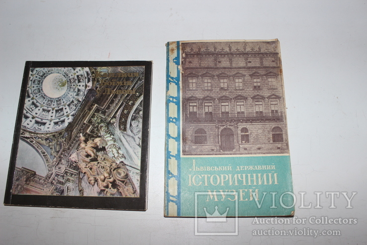 Львівський державний Історичний музей 1959 рік, фото №2