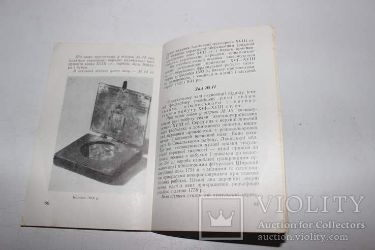 Львівський державний Історичний музей 1959 рік, фото №12