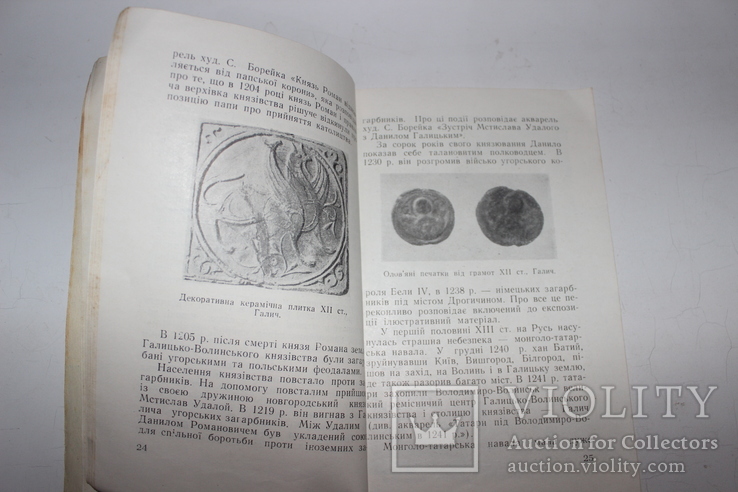 Львівський державний Історичний музей 1959 рік, фото №13