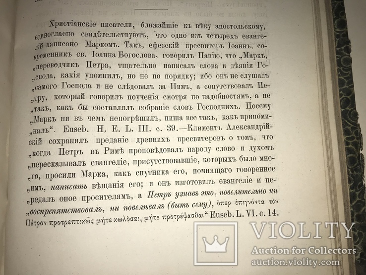 1877 Киев Путешествие в Афонские Монастыри с огромными картами, фото №7