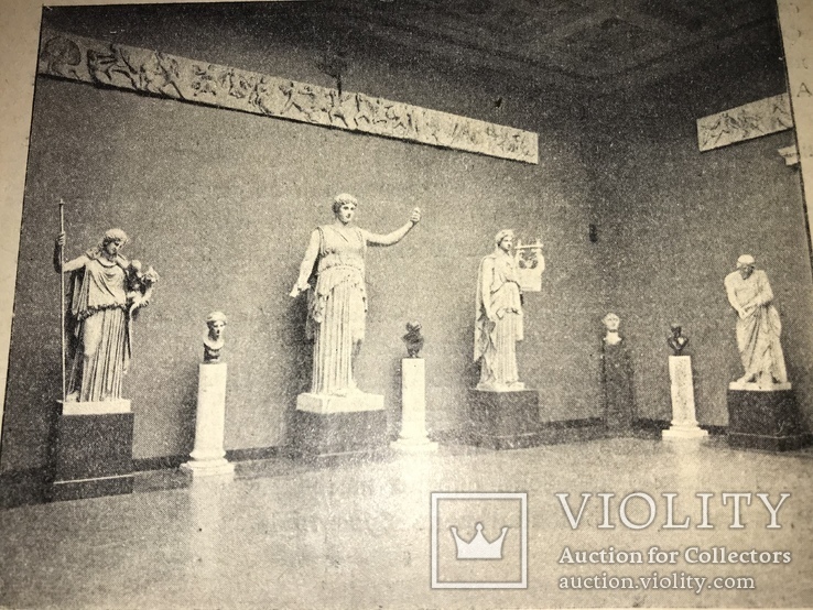 1913 Археология Египта Вавилона Греции Рима в Музеях, фото №2