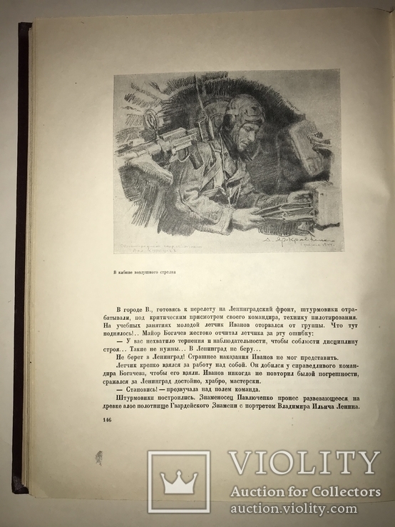 1944 Героические Летчики Особый Тираж 100 экз, фото №7