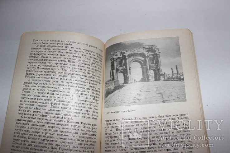 Тысячелетия Восточного Магриба 1976 год, фото №4