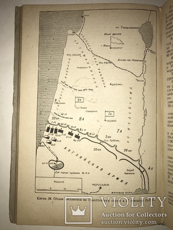 1940 Боевые Действия Конницы военное издательство, фото №9