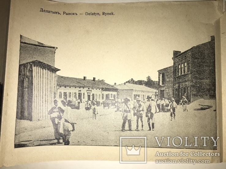 Альбом Галицких Городов около 100 лет открытки, фото №7