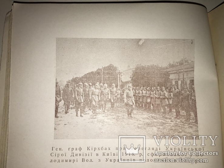 1931 Львів Історичний Календар-Альманах Червона Калина, фото №7