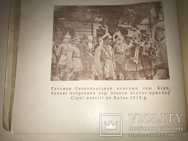 1931 Львів Історичний Календар-Альманах Червона Калина, фото №8