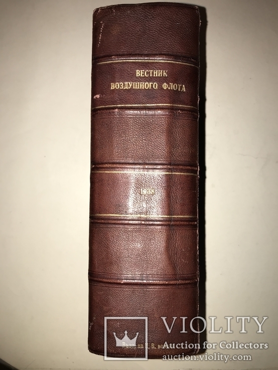 1938 Вестник Воздушного Флота Годовик Эффектная книга, фото №2