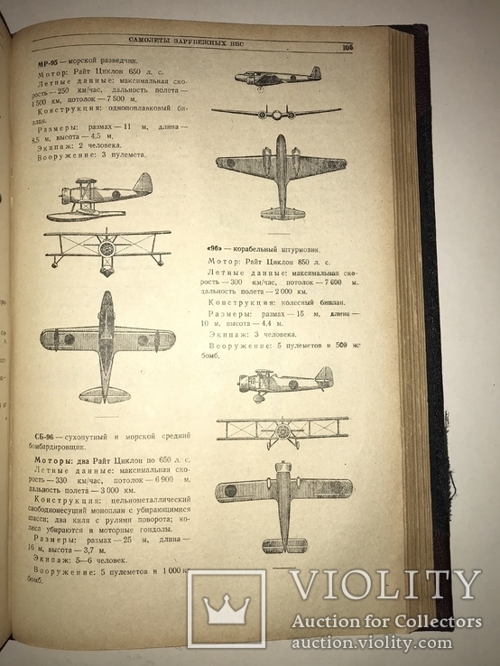 1938 Вестник Воздушного Флота Годовик Эффектная книга, фото №5