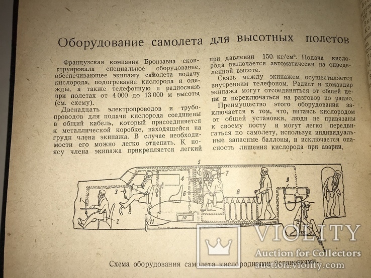 1938 Вестник Воздушного Флота Годовик Эффектная книга, фото №9