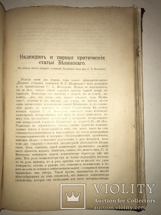 1900 На славном посту 1860-1900 Сборник, фото №6