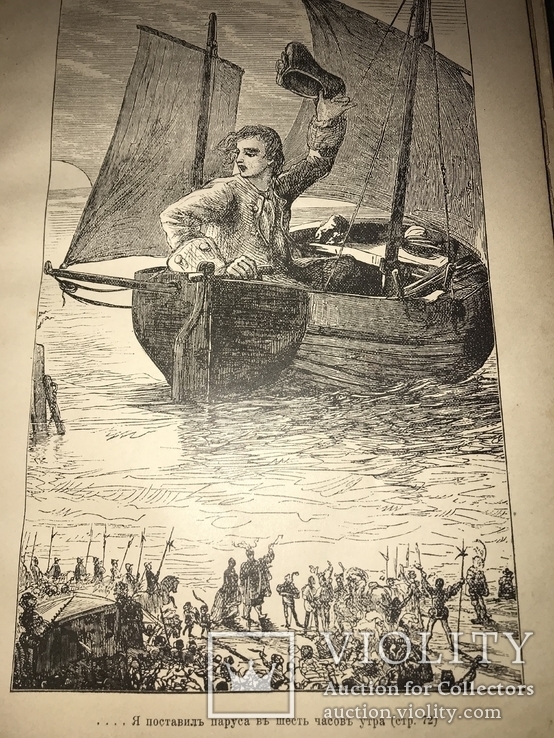 1901 Путешествие Гулливера с эффектными иллюстрациями, фото №2